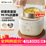 小熊（Bear）煮蛋器 蒸蛋器 温泉蛋机 智能定时自动断电 煮鸡蛋神器溏心蛋茶叶蛋 小型蒸锅早餐一体机ZDQ-T10Y2