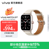 vivo WATCH GT 智能手表 蓝河操作系统 AI体验 地图导航 21天超长续航 运动健康心率血氧监测 电话手表 【晴云白】eSIM版 真皮