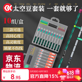 SIMAGO喜曼多太空豆套装竞技双芯刻度铅漂座八字环配件全套野钓休闲版S
