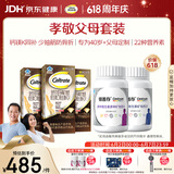 钙尔奇添佳复合维生素钙片b12维c维d送中老年620粒营养组合装 金钙尔奇