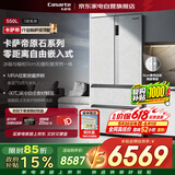 卡萨帝冰箱550升法式四开多门零嵌入式一级能效MRA低氧窖藏养鲜-30℃深冷智冻BCD-550WGCFDM4GDU1