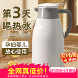欣美雅保温壶家用保温水壶大容量学生宿舍用保温瓶茶瓶户外开水瓶热水瓶 白色 1L /1.3L/1.6L/ 2L （多款容量） 1000毫升