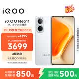 vivo iQOO Neo11 16GB+1TB 驰光白2K 144Hz珠峰屏 骁龙8至尊版  国家补贴 iqooneo11学生游戏电竞手机