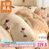 无印良品高档牛奶绒床上四件套 冬季保暖加厚法兰绒1.8米床贴布绣被套200*230cm床单