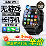 HANEWLN天才华为机适用儿童电话手表5G新款智能全网通可插卡多功能防水初高中生小学生4G青少年男女孩定位 经典黑【加大电池+精准定位+零钱支付+视频通话】