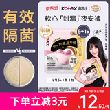 高洁丝【有效隔菌】软心夜安裤L号6条裤型卫生巾经期夜用安心裤京东自营