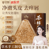 故事树茶麸茯苓洗发皂草本洗头发皂手工香皂去屑止痒固发洗发水