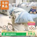 无印良品A类全棉被套单件100%纯棉 儿童卡通双人被罩200*230cm