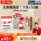 雀巢（Nestle）【樊振东同款】咖啡粉2合1无蔗糖速溶冲调饮品盒装30条330g