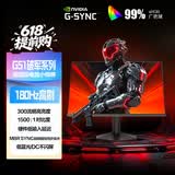 AOC 24.5英寸 180Hz高刷护眼办公 IPS HDR G-SYNC认证 出厂校色 低蓝光不闪 电竞电脑显示器 25G51F