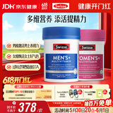 Swisse斯维诗男女多维CP健康组套VCVD男复维120片+女复维120片 45种营养