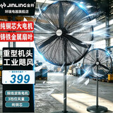 金羚工业风扇落地扇强力牛角扇立式电风扇大风力商用金属扇大功率壁扇工厂车间壁挂风扇纯铜电机 500落地扇/150W