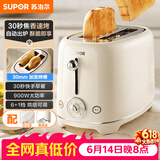 苏泊尔（SUPOR）面包机 三明治机多士炉早餐机烤吐司机 家用烤面包片 加宽多功能轻食机 6+1档火力可调 DJ806