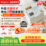 东菱（Donlim）【价保618】全自动无糖面包机大容量智能双撒大功率可预约多功能面包机和面机冰淇淋机DL-1352白