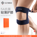 BSR5E空气护膝夏季薄款跑步女士专用髌骨带男士篮球羽毛球半月板 双只藏青【5E空气护膝】3A抗菌 均码/可调节