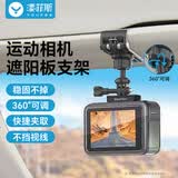漾菲斯适配大疆action6/5pro/4/3汽车遮阳板支架车载支架dji运动相机拍摄支架固定手机夹底座配件