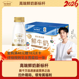 每日鲜语鲜牛奶 3.6g蛋白质211ml*6 家庭必备 巴氏杀菌乳 低温奶