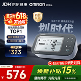 欧姆龙（OMRON）房颤心率早筛血压计血压仪家用医用测量仪高精准U738T