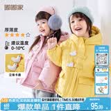 嘟嘟家儿童棉服防风秋冬男童加厚外套女童棉袄连帽保暖宝宝衣服冬季童装 粉色 90