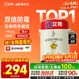 立邦乳胶漆白漆室内墙面漆内墙乳胶漆抗甲醛5合1油漆涂料5L/约7kg