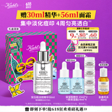 科颜氏（Kiehl's）安白瓶淡斑精华液50ml美白紧致礼盒生日礼物