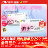 杰士邦避孕套仿生皮PI玻尿酸24只安全套套超薄防过敏男用情趣用品byt