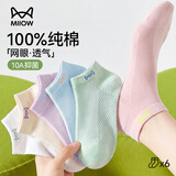 猫人女士袜子女夏季100%棉网眼按摩底短袜10A抑菌防臭吸汗透气船袜6双