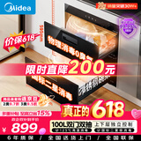 美的（Midea）暖阳消毒柜嵌入式家用 100L双层大容量餐具碗柜碗筷高温消毒碗柜【价保618】 MXV-ZLP90Q15S