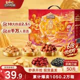 三只松鼠坚果零食礼盒1410g/10件混发零食礼包送礼夏威夷果端午企业团购