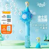 迪士尼（Disney）艾沙公主电动泡泡机儿童泡泡水玩具泡泡枪泡泡棒儿童节日礼物
