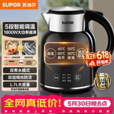 苏泊尔（SUPOR）电水壶1.7L电热水壶 316L不锈钢烧水壶 保温恒温 母婴冲奶粉开水壶全钢无缝SW-17T01A【价保618】