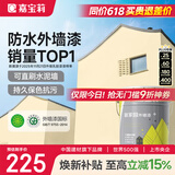 嘉宝莉外墙漆乳胶漆防水防晒涂料自刷外墙翻新防水涂料新家园20kg浅麦芽