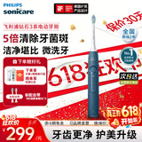 飞利浦【价保618】毕雯珺推荐电动牙刷钻石3系6730升级款微泡水流科技洗漱送男友女友生日官方礼物 【品质甄选】HX5181/02 星云蓝