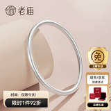 老庙银手镯足银古法传承光圈银镯子磨砂实心素圈手镯送女友老婆 【古法素圈】58#约：26±1g