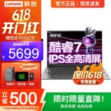 联想笔记本电脑 全新标压酷睿i9昭阳可选2.5K屏高性能设计办公游戏本扬天V学生手提超轻薄本 25款酷睿7 16G内存 1TB固态 X3 IPS全高清屏 游戏性能显卡 定制升级 WiFi6