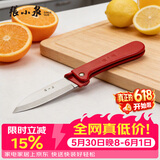 张小泉不锈钢家用削皮神器便携折叠水果刀 SK-2