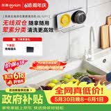 东菱（Donlim）果蔬清洗机 家用果蔬食材净化器 除菌去农残 无线双仓 荤素分类净化升级款DL-1271