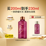嘉媚乐（CAMENAE）玫瑰新肌密亮肤水爽肤水女干皮补水锁湿润肌肤柔肤水520礼物200ml