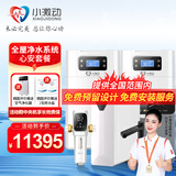 小激动双罐软水机家用2.8T/H大流量小型厨下式 全自动中央全屋净水软水系统套装 软化水除垢净水器设备 心安套餐/适合3-6个用水点使用