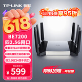 普联（TP-LINK）BE7200 WiFi7千兆双频无线路由器 7200M游戏加速 家用穿墙 四2.5G网口 独立FEM 信号增强 7DR7290