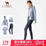 骆驼（CAMEL）瑜伽服套装女跑步健身四件套运动服 Y23BATL6052A5 天水蓝 M