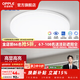 欧普照明（OPPLE）过道吸顶灯卧室灯阳台灯 LED主灯具玄关灯饰走廊简约一体防蚊虫 升级呵护光【全白-卧室灯】