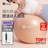 Keep 75cm瑜伽球专业防爆防滑加厚强弹抗压孕妇可用弹力瑞士球 暮光橙