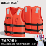 优沃行成人救生衣大浮力背心游泳衣抗洪抢险防汛救援服漂流钓鱼马甲男女通用   