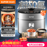 苏泊尔（SUPOR）【价保618】有钛IH电压力锅5L智能预约0涂层0氟电饭煲猛火高压锅4-6人家用 SY-50FH5996
