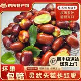 【顺丰包邮】宁夏灵武长枣脆甜金丝蜜枣鲜大枣新鲜现摘现发 【净重3斤中果】长3.0cm起