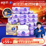 维达（Vinda）抽纸【孙颖莎推荐】棉韧3层100抽*36包S码 亲肤无刺激纸巾 AB混发