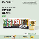 CHALI 冷泡茶包 水果茶 T30茶多多96g30包 15种多口味组合