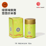 T9小传奇日式玄米煎茶 德国进口绿茶自己喝伴手礼茶叶送礼礼盒 小传奇日式玄米【75g】