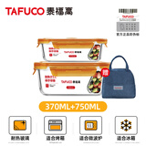 泰福高（TAFUCO）玻璃保鲜盒食品级冰箱收纳盒可微波炉加热饭盒上班族带饭餐盒 【两件套】370毫升+750毫升